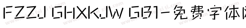 FZZJ GHXKJW GB1字体转换